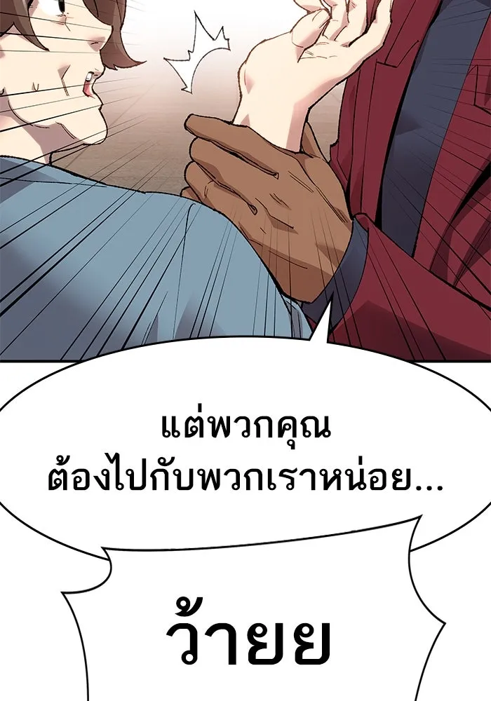 ยอดคนเลเวลทะลุ ตอนที่ 1 บงซุน (1) รูปที่ 334