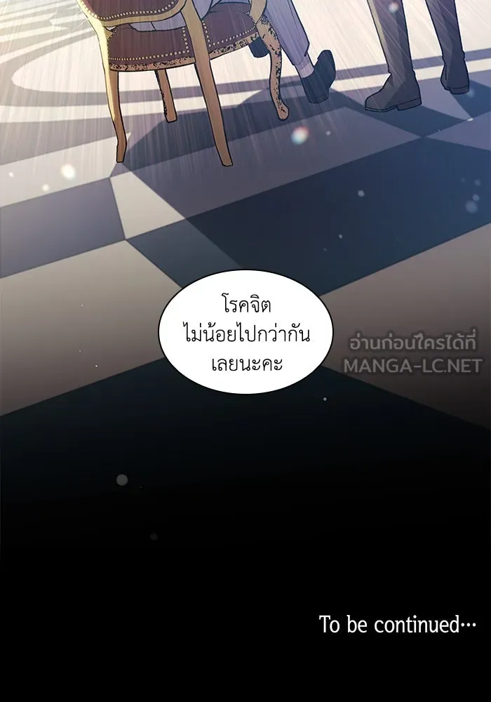 ฟิลเลียโรเซ่กับคำทำนายแห่งมงกุฎหนาม ตอนที่ 152 รูปที่ 90