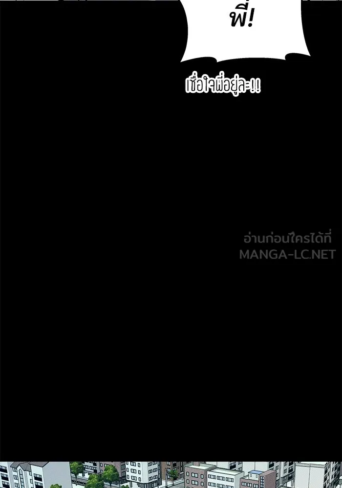 สวยเองนักเลงพอ ตอนที่ 3 รูปที่ 9