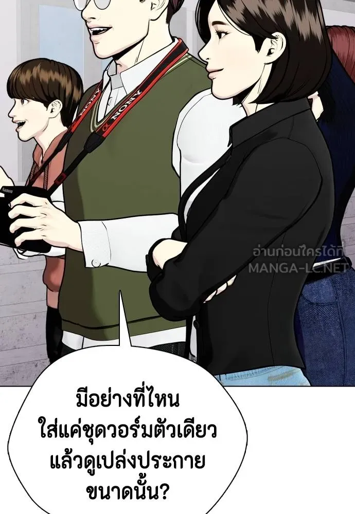 หมาหัวเน่า ตอนที่ 117 รูปที่ 64