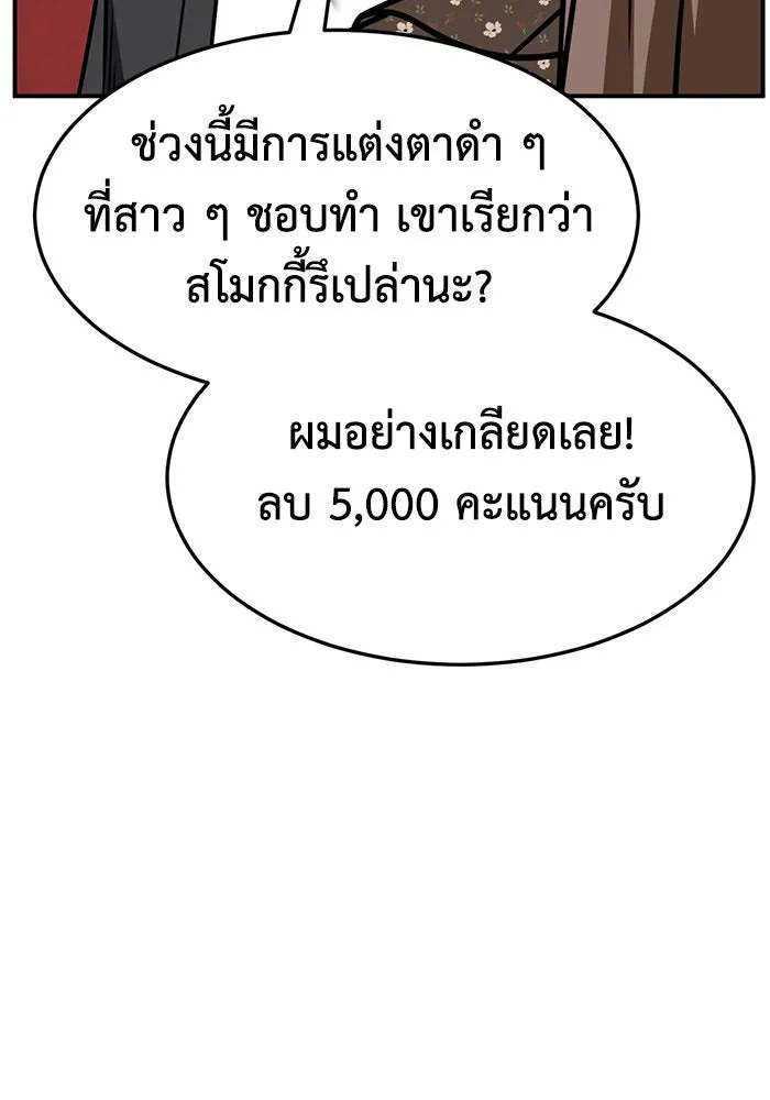 ช่วยเปลี่ยนฉันที ตอนที่ 260. ซีซัน 2 รูปที่ 73