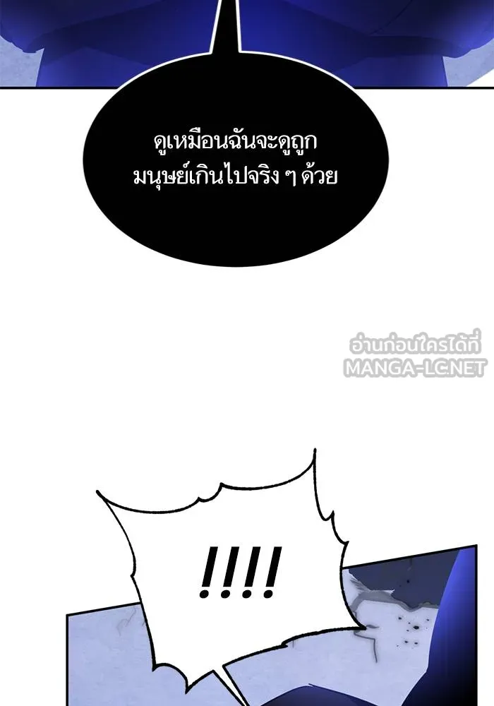 Return to Player ตอนที่ 163 รูปที่ 102