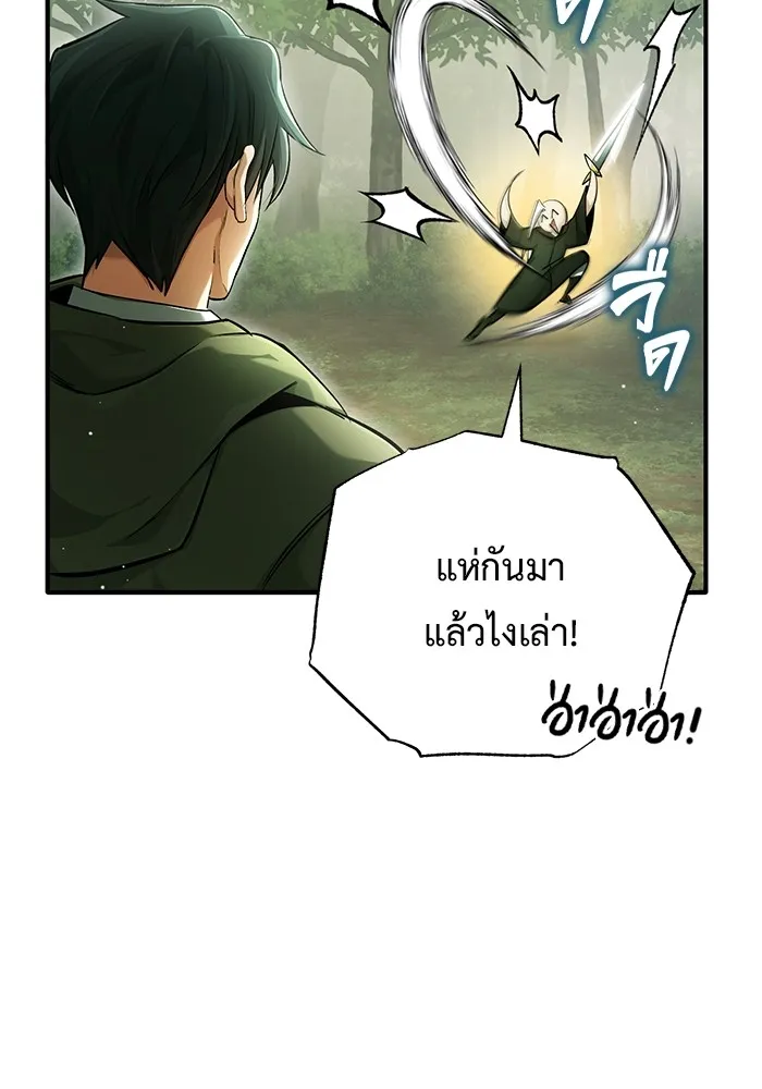 ชีวิตหลังเกษียณของผู้ย้อนเวลา ตอนที่ 35 รูปที่ 31