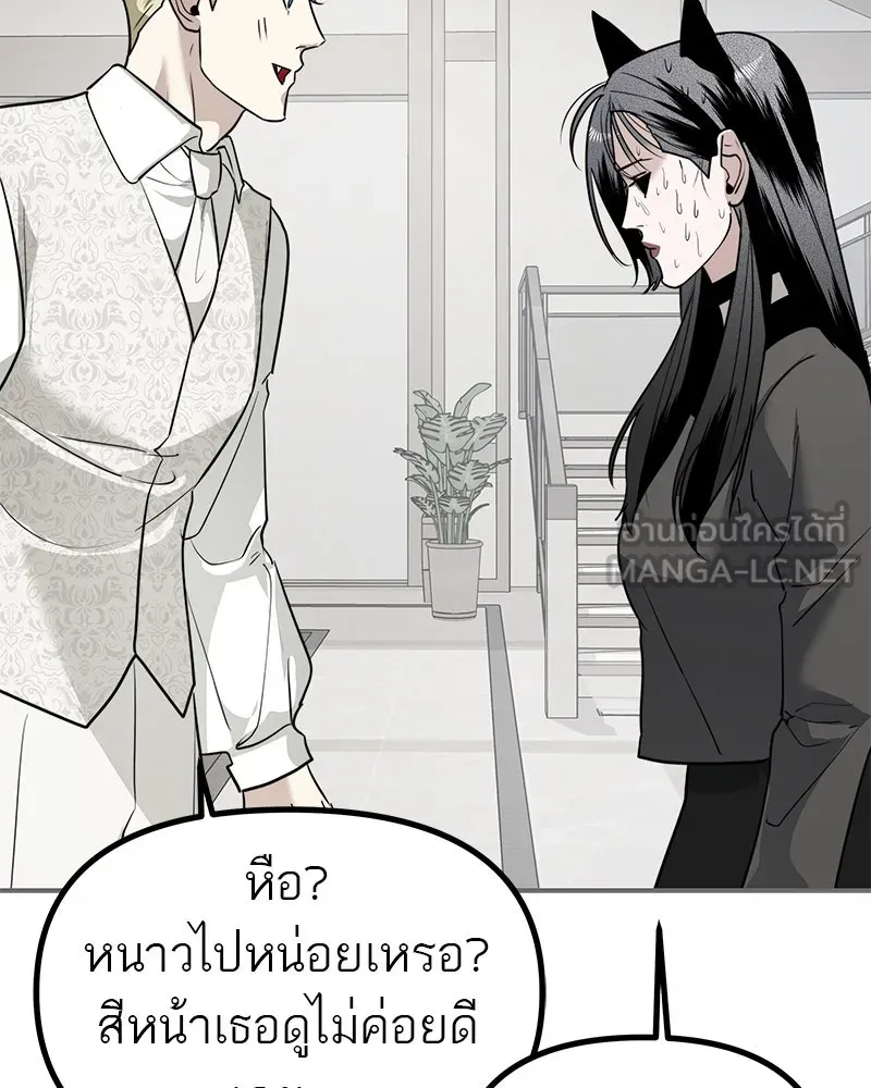 สี่สาวชาวกี ตอนที่ 33 ตอนพิเศษฮาโลวีน รูปที่ 96