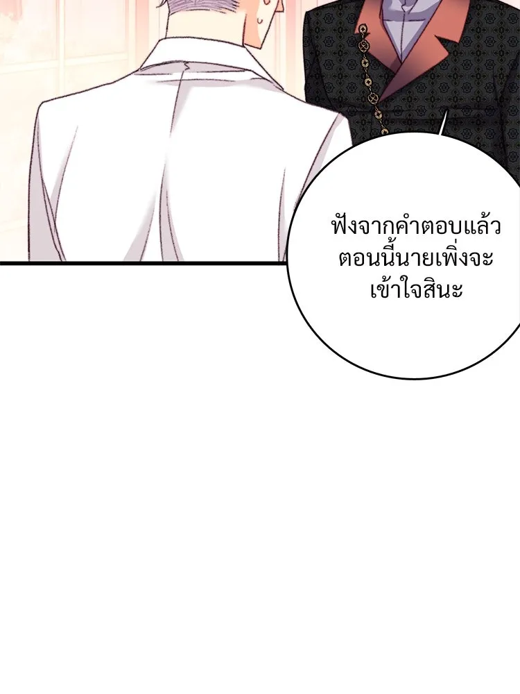 Bring the Love ตอนที่ 109 รูปที่ 31