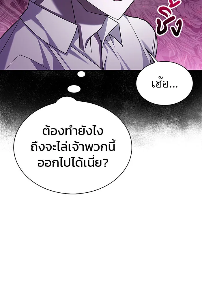 ผมไม่ได้เก่งอย่างที่คิด ตอนที่ 4 รูปที่ 89