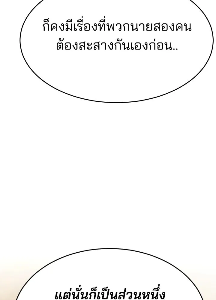 กฎเหล็กบ้านสายลับ ตอนที่ 51 (จบซีซัน 1) รูปที่ 169