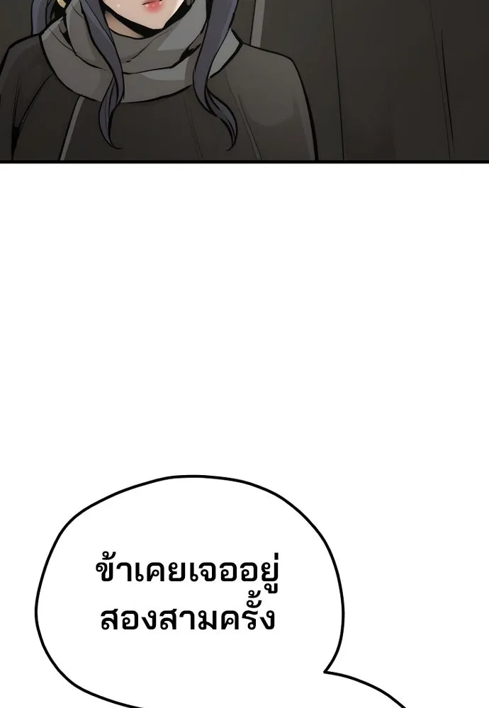 เส้นทางสู่เทพมาร ตอนที่ 92 รูปที่ 202