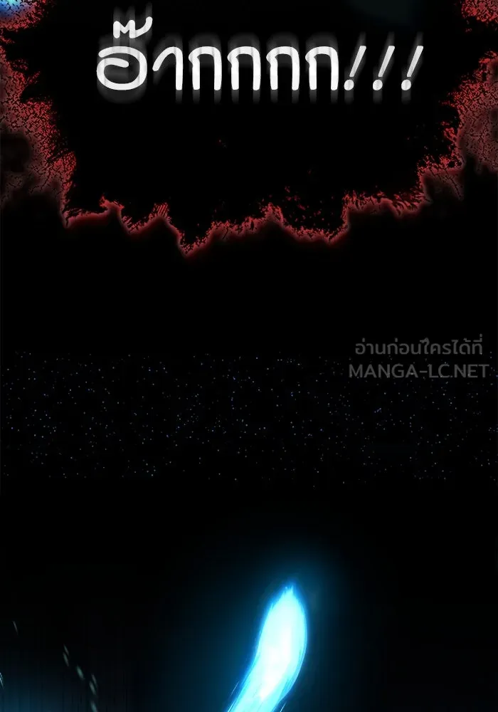 ศาสตราจารย์จำเป็นแห่งอะคาเดมี ตอนที่ 71 รูปที่ 126