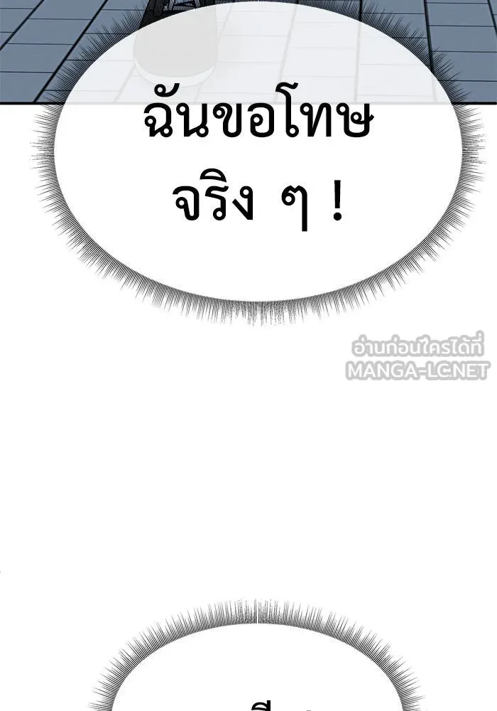 ช่วยเปลี่ยนฉันที ตอนที่ 162. คโยแทฮี 2 รูปที่ 3