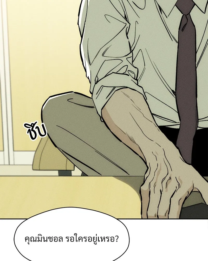 บุปผารุ่มราคะ ตอนที่ 52 รูปที่ 130