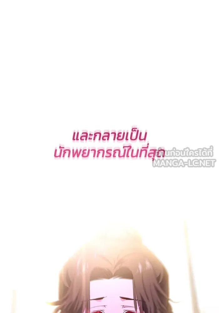 ฟิลเลียโรเซ่กับคำทำนายแห่งมงกุฎหนาม ตอนที่ 48 รูปที่ 87