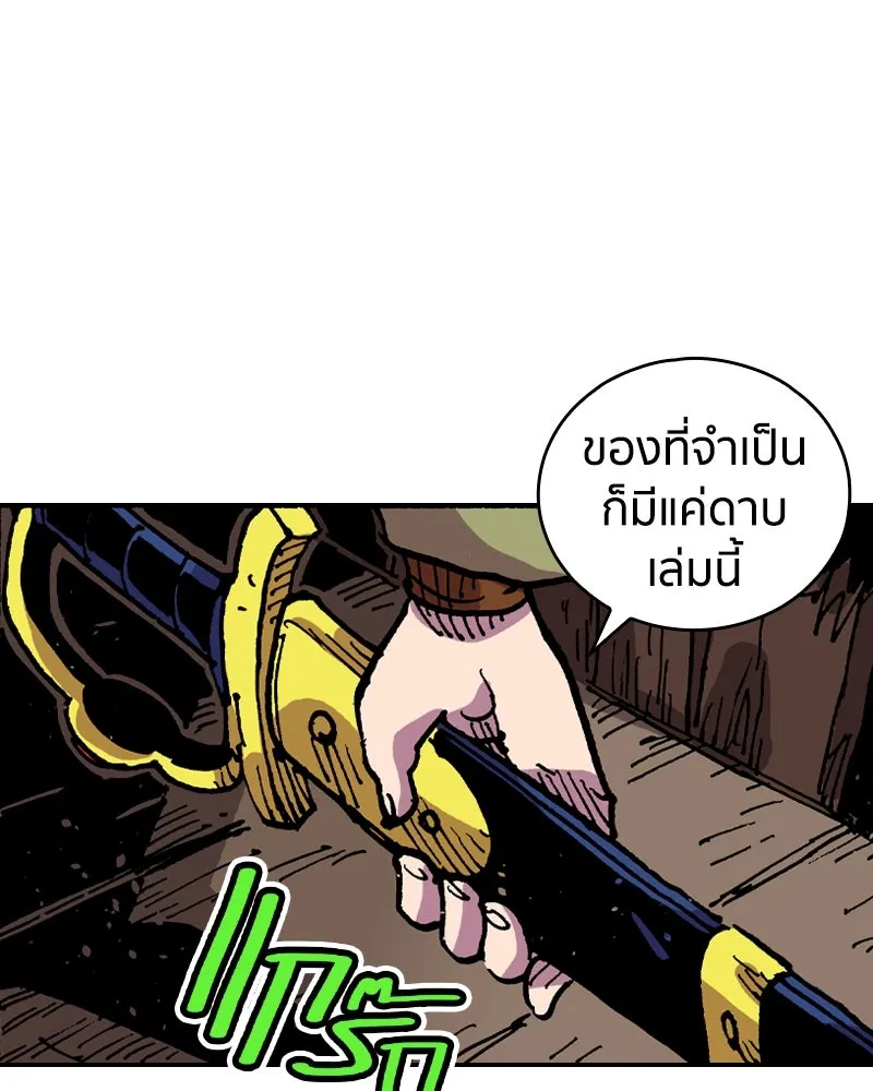 เคลวาเทส อสูรจอมราชัน ตอนที่ 28 เวลาออกล่า รูปที่ 109