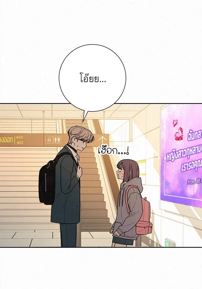 ปฏิบัติการรักวุ่นหัวใจ ตอนที่ 38 รูปที่ 11