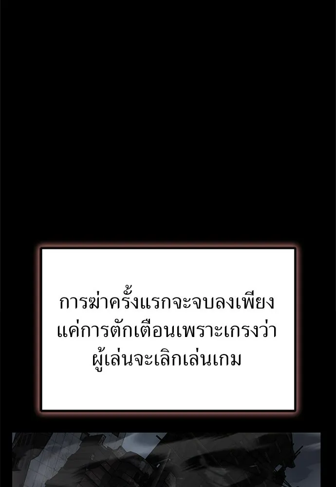 ผู้เชี่ยวชาญวันสิ้นโลก ตอนที่ 23 รูปที่ 5