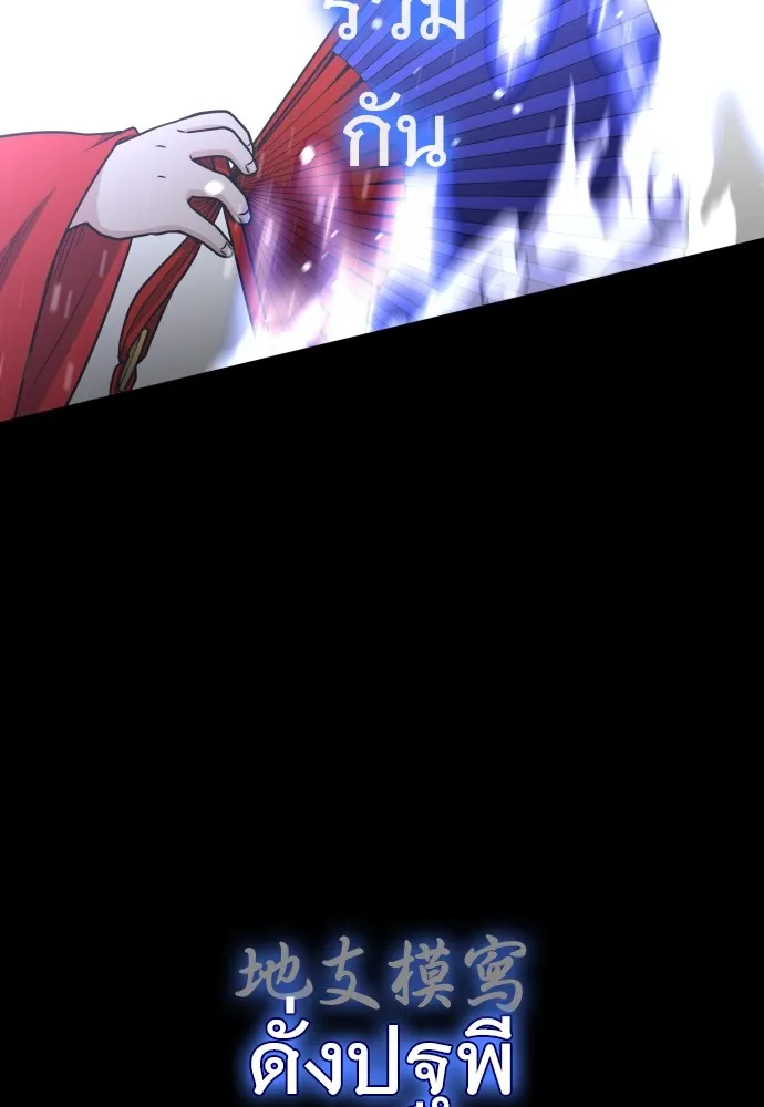 JAKDU ตอนที่ 17 รูปที่ 53