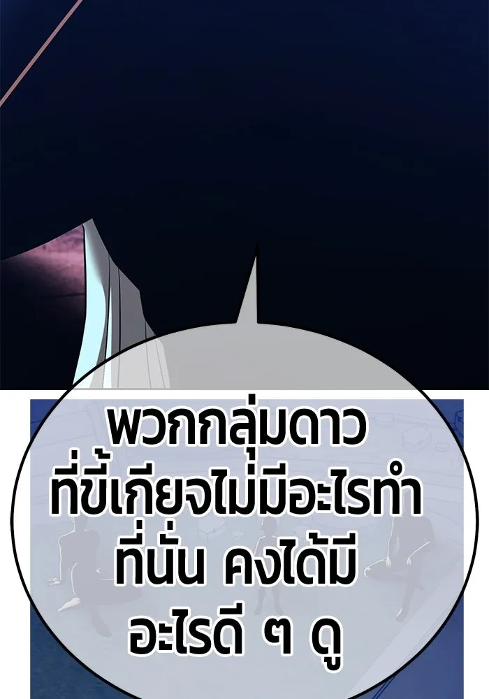 +99 ท่อนไม้พร้อมบวก ตอนที่ 54 ดิเมนชันอีตเตอร์ (2) รูปที่ 58