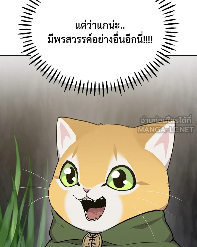 ปลูกผักพิชิตหอคอย ตอนที่ 22 รูปที่ 180