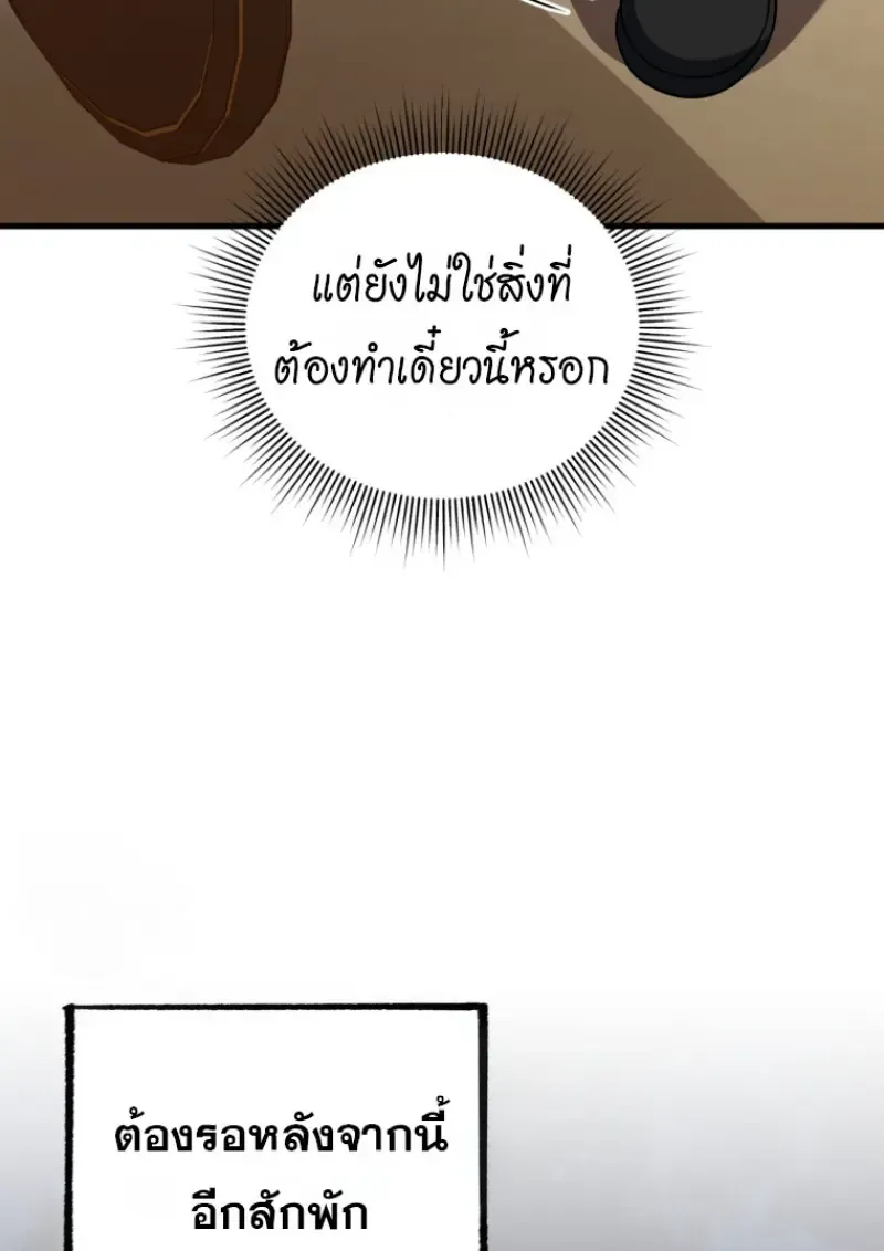 Player Who Returned 10_000 Years Later เพลเยอร_ผ_กล_บมาในรอบหม_นป_ ตอนที่ ตอนที่ 138 รูปที่ 143