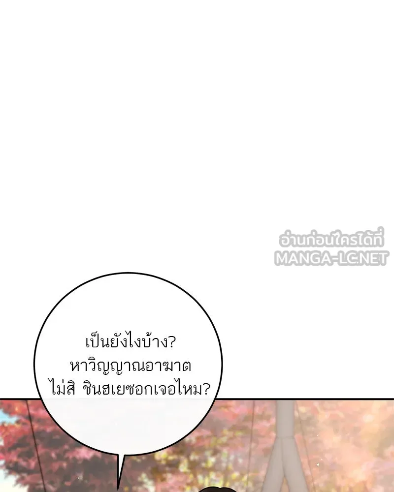 ตำนานเทพธิดาตกสวรรค์ ตอนที่ 127 รูปที่ 39