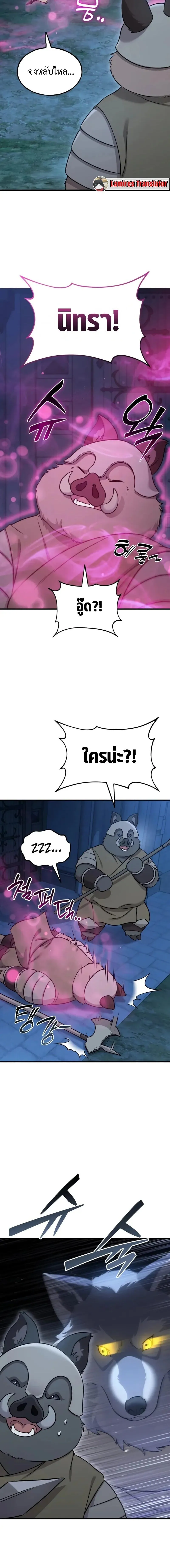 Solo Farming In The Tower ตอนที่ ตอนที่ 117 รูปที่ 10