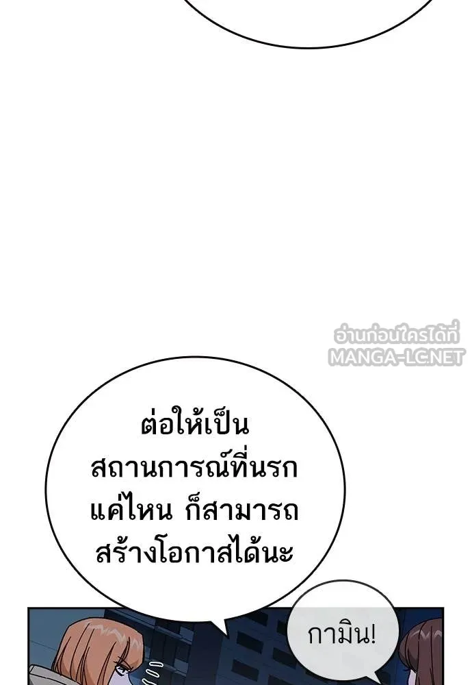 Study Group ตอนที่ 304 รูปที่ 130