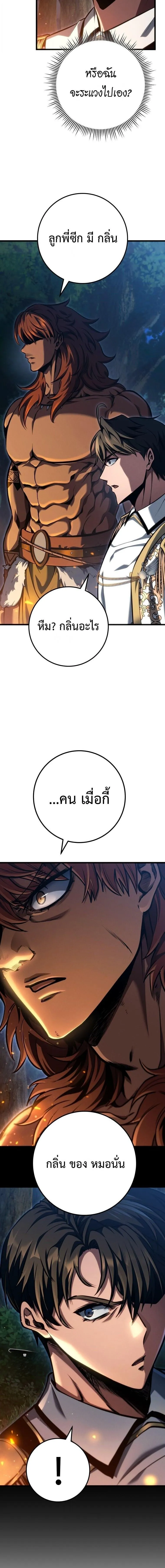 A Dragonslayer_s Peerless Regression ตอนที่ ตอนที่ 73 รูปที่ 18