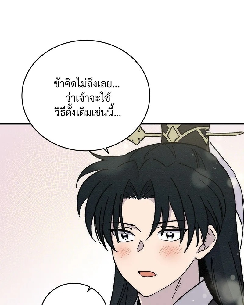 ข้าต้องไม่ใช่พระชายา ตอนที่ 37 รูปที่ 55