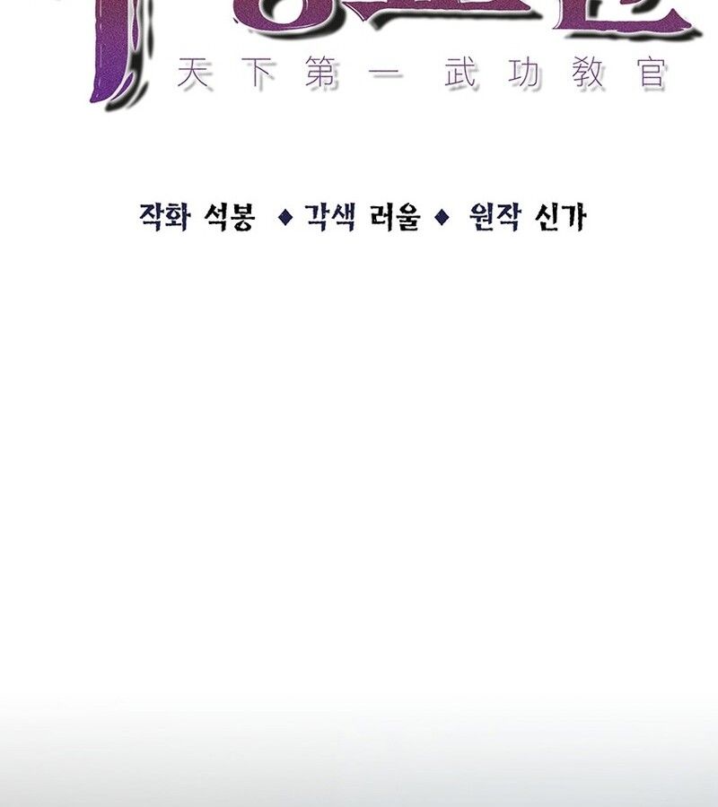 Manga-lc-com อ่านมังงะ อ่านการ์ตูน ออนไลน์ ฟรี The Best Martial Arts Instructor In The World ตอนที่ 1 2 3 4 5 6 7 8 9 10 11 12 13 14 ฟรี ไม่มีโฆษณา Manga-lc - อ่าน มังงะ อ่าน การ์ตูน ออนไลน์ อ่านมังงะ ฟรี
