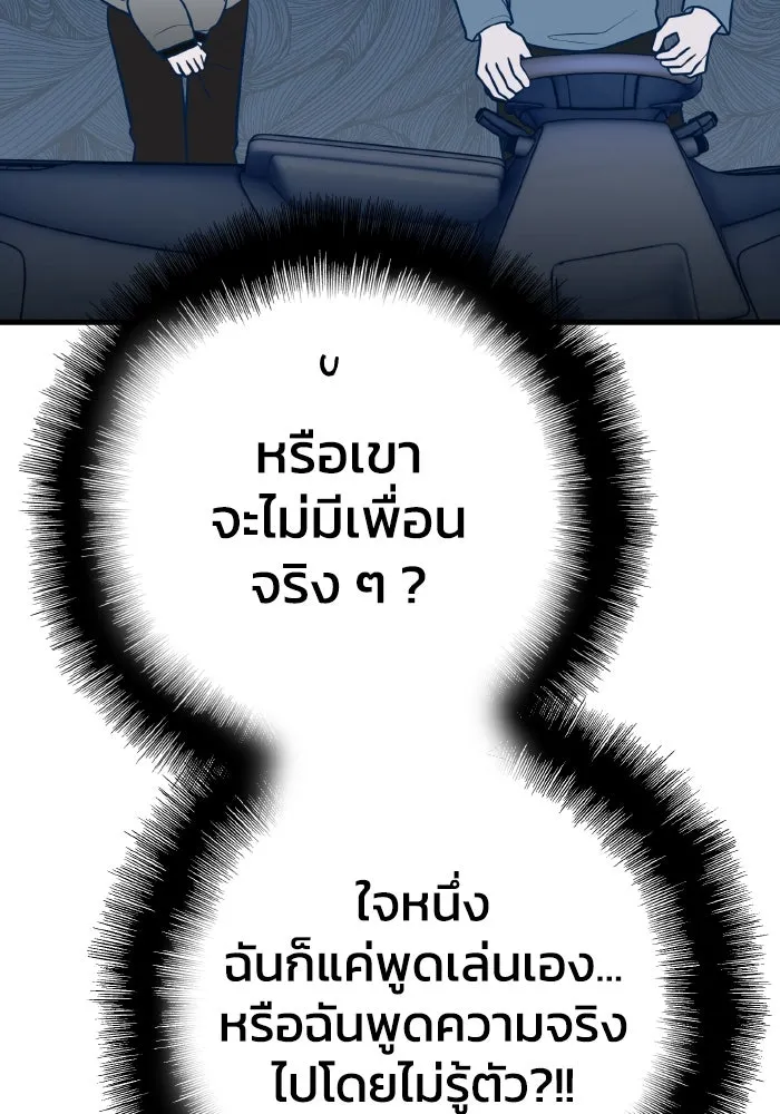 รักนี้ไม่มีรีไซเคิล ตอนที่ 64 รูปที่ 29