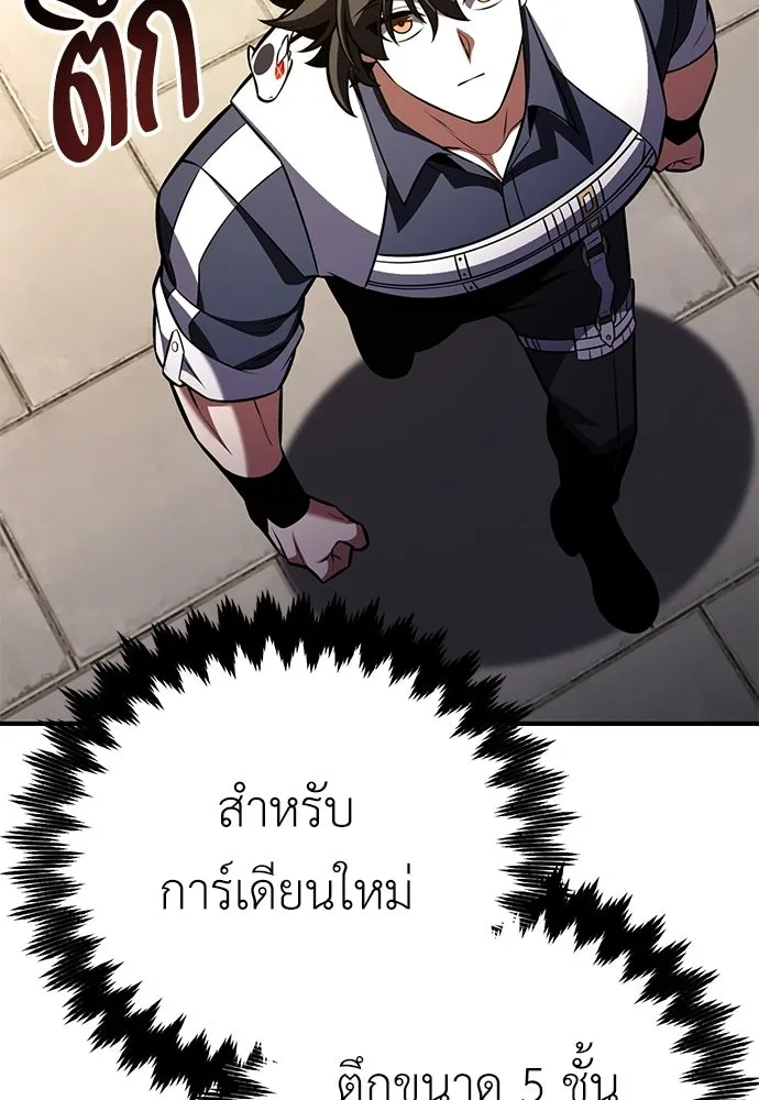 ไอ้เพลเยอร์นั่น ฉันฆ่ามันเอง ตอนที่ 106 รูปที่ 56