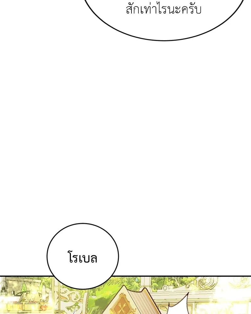 เจ้าหญิงคลั่งแห่งวังหลวง ตอนที่ 4 รูปที่ 29