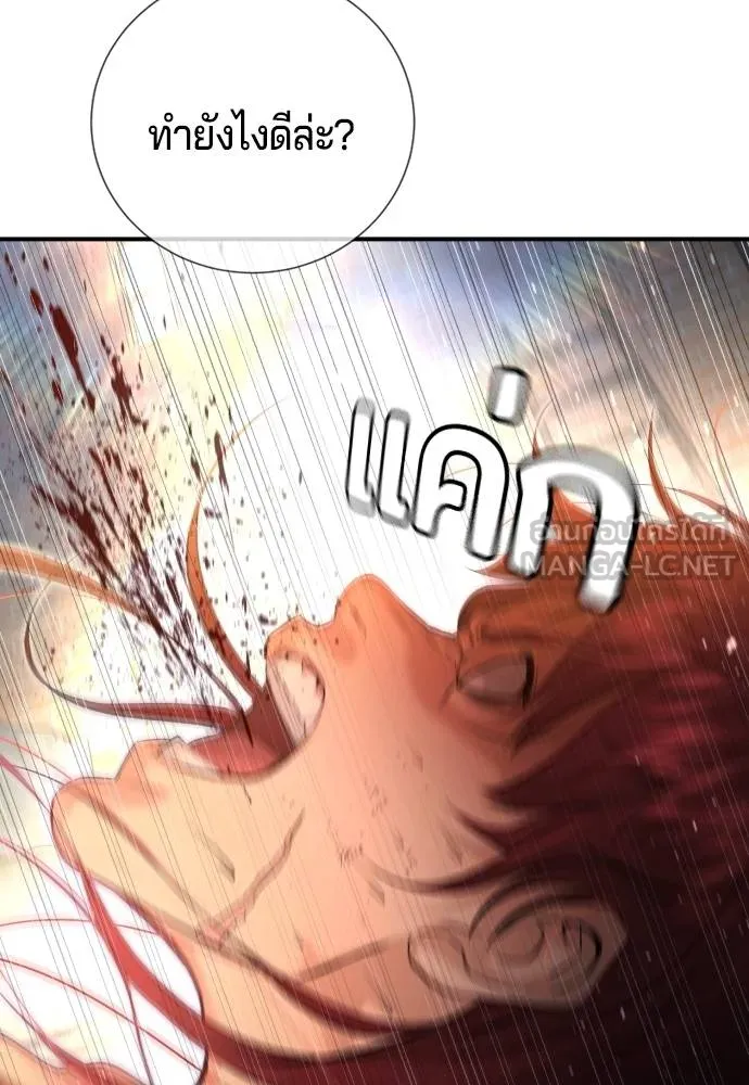 คูเซรา ตอนที่ 8 รูปที่ 69
