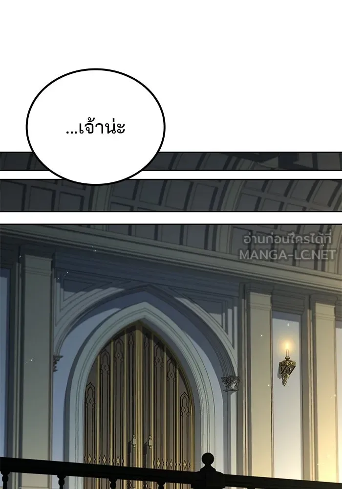 ครัวจอมเวท ตอนที่ 127 รูปที่ 33
