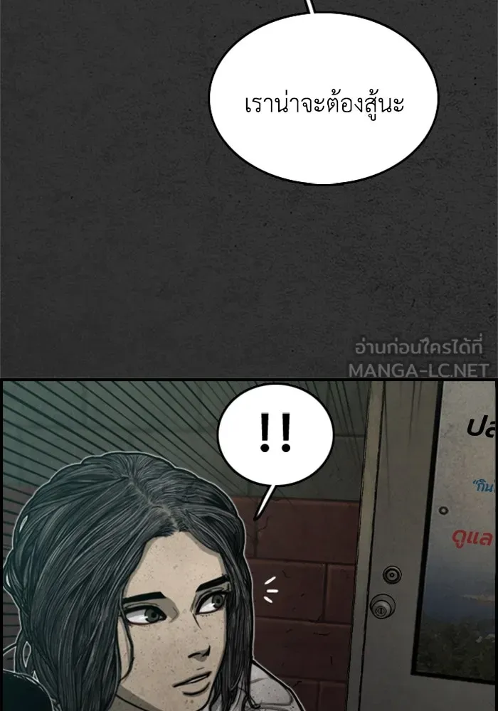 ตกศพสยอง ตอนที่ 11 รูปที่ 90