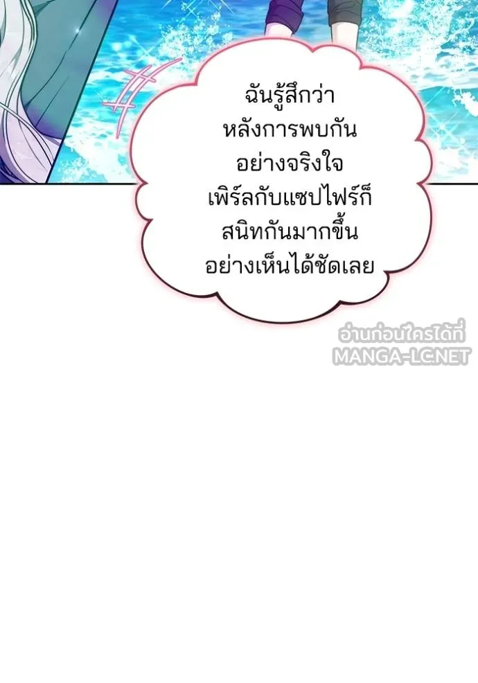 เจ้าสาวอัคนีดำ ตอนที่ 83 รูปที่ 68