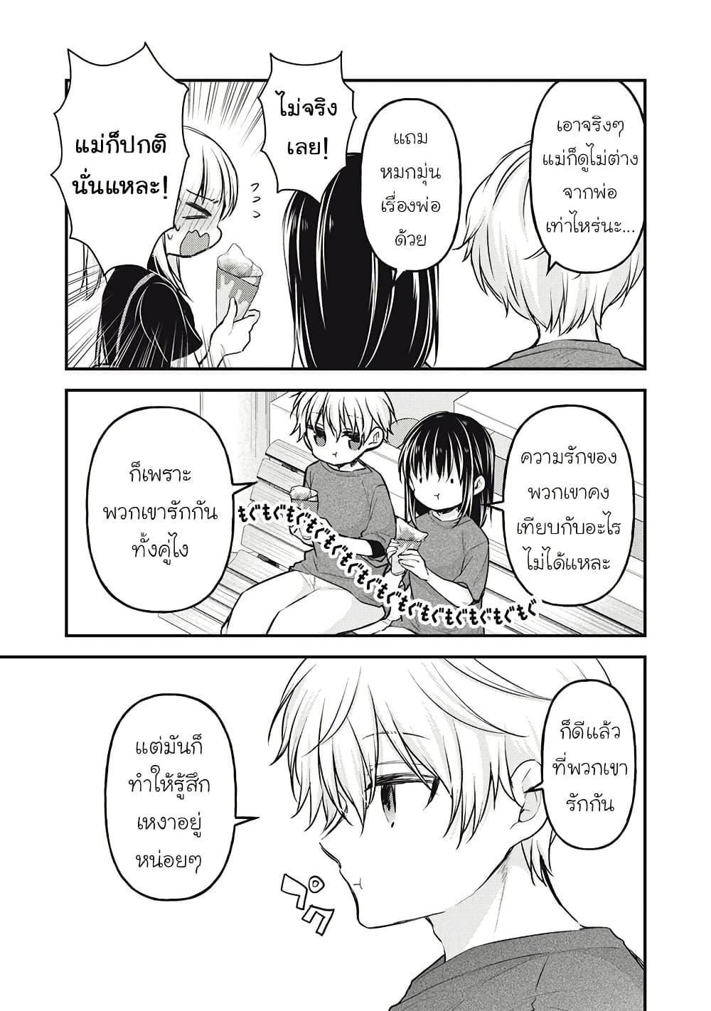 Manga-lc-com อ่านมังงะ อ่านการ์ตูน ออนไลน์ ฟรี Mijuku na Futari de Gozaimasu ga ตอนที่ 1 2 3 4 5 6 7 8 9 10 11 12 13 14 ฟรี ไม่มีโฆษณา Manga-lc - อ่าน มังงะ อ่าน การ์ตูน ออนไลน์ อ่านมังงะ ฟรี