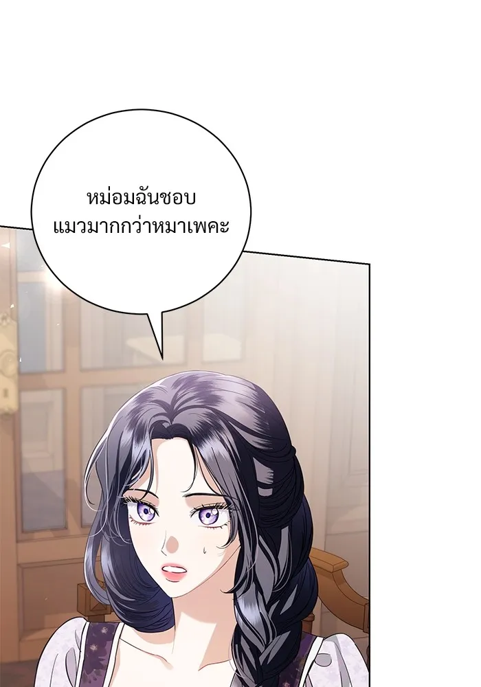 แด่ชู้รักของสามี ตอนที่ 29 รูปที่ 28