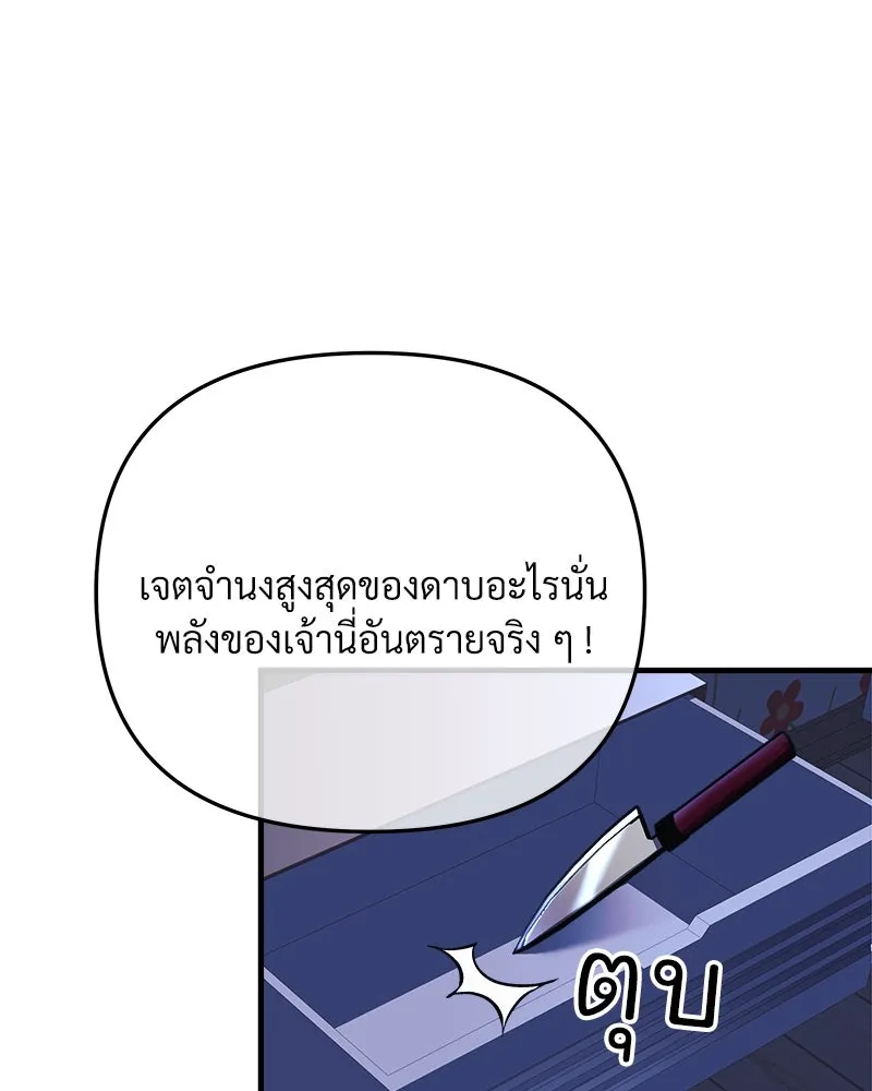 สัปดาห์นี้งดอัปตอนใหม่ ตอนที่ 16 รูปที่ 104