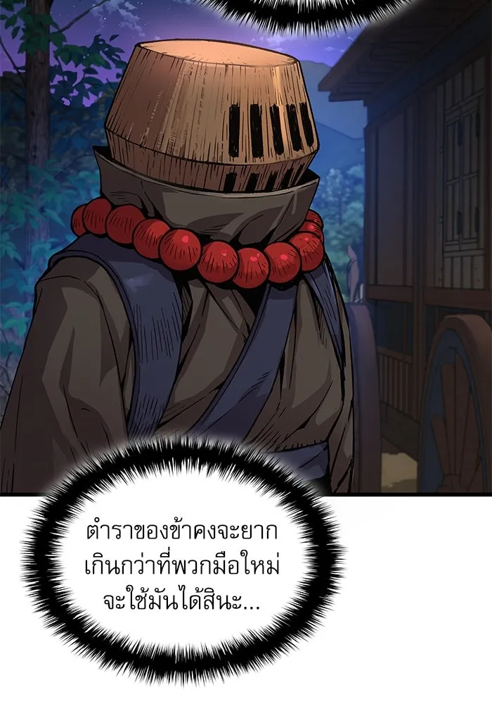 ลับลางลวง ตอนที่ 40 หุบเขานองเลือด รูปที่ 19