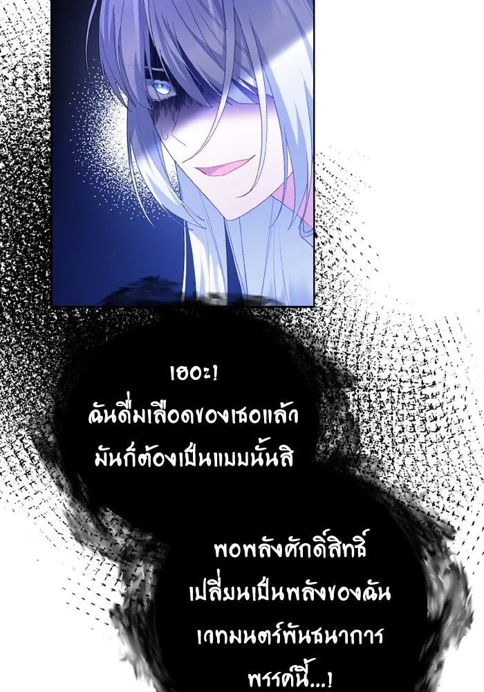 อยู่ดี ๆ ก็มีนางเอกนิยายเป็นเพื่อนบ้าน ตอนที่ 81 (ตอนจบ) รูปที่ 127