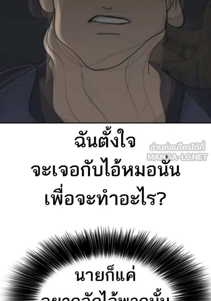 ชีวิตเวรเอ๊ย ตอนที่ 53 รูปที่ 21