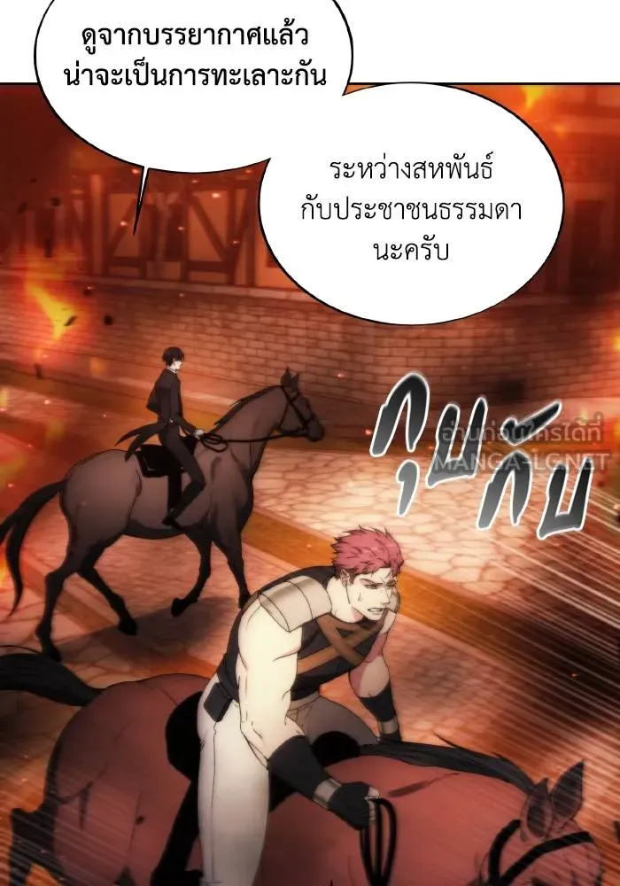 ศึกชิงบัลลังก์เทพเจ้ ตอนที่ 87 รูปที่ 63