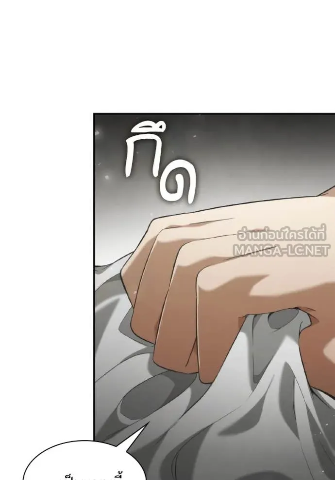 ชาตินี้น้องขอ ตอนที่ 156 รูปที่ 22