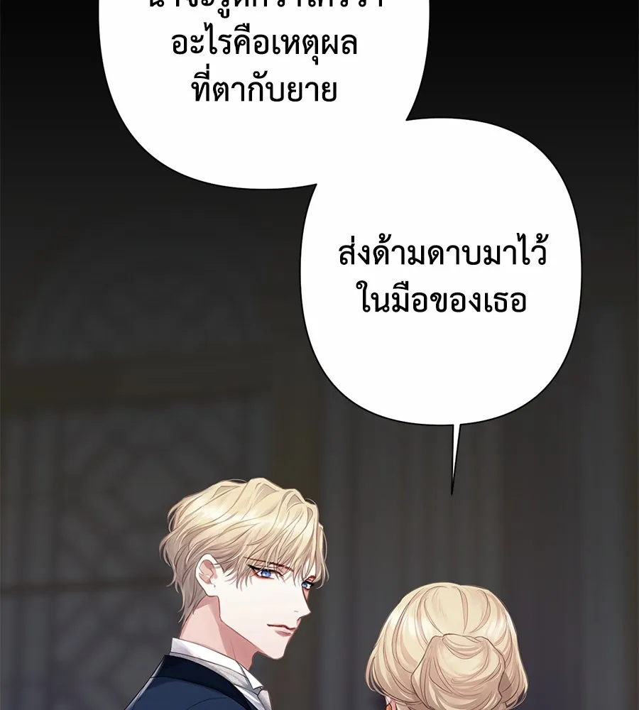 บาสเตียน ตอนที่ 2 รูปที่ 73