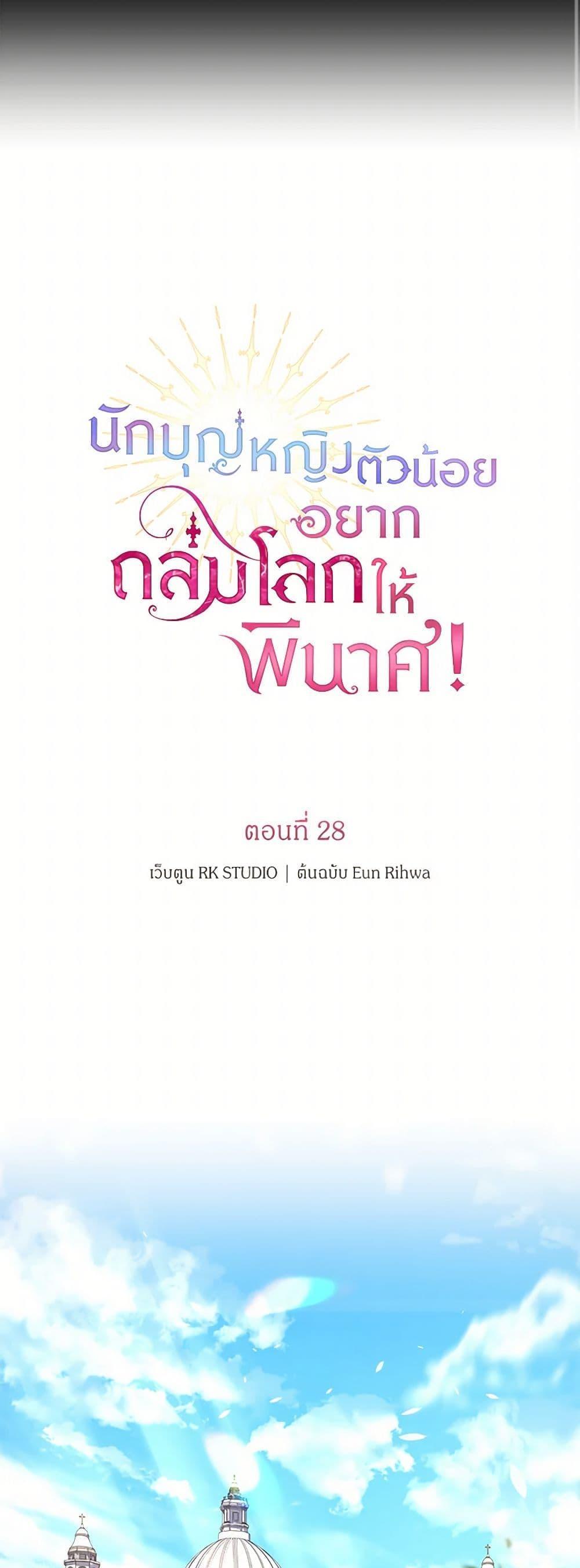 Manga-lc-com อ่านมังงะ อ่านการ์ตูน ออนไลน์ ฟรี The Baby Saint Wants to Destroy the World! ตอนที่ 1 2 3 4 5 6 7 8 9 10 11 12 13 14 ฟรี ไม่มีโฆษณา Manga-lc - อ่าน มังงะ อ่าน การ์ตูน ออนไลน์ อ่านมังงะ ฟรี