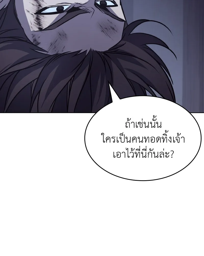 เกิดอีกทีเป็นว่าที่ประมุขลัทธิมาร ตอนที่ 58 รูปที่ 148