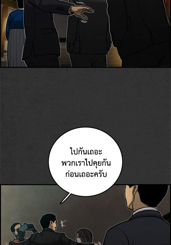 ตกศพสยอง ตอนที่ 12 รูปที่ 67