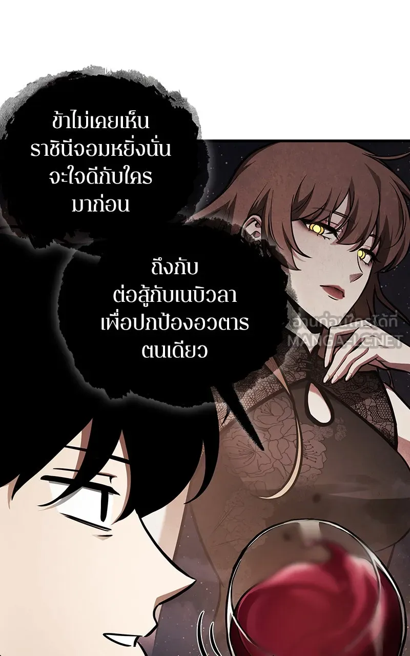 Omniscient Reader อ่านชะตาวันสิ้นโลก ตอนที่ 29 งานเลี้ยงกลุ่มดาว (2) รูปที่ 18