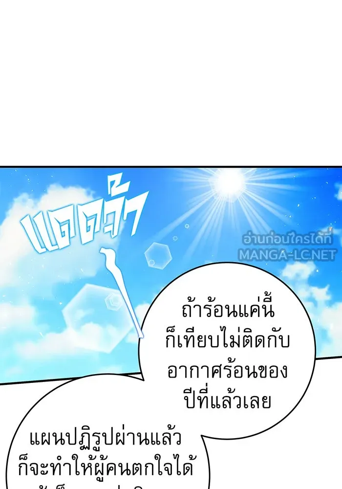 นางร้ายที่ไหนจะมีคุณธรรม ตอนที่ 44 รูปที่ 63